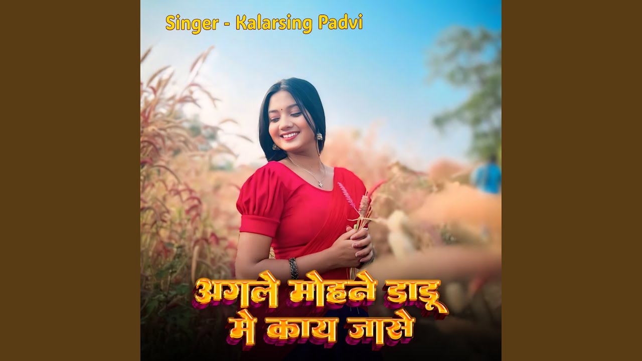 Agole Mohne Dandu Me Kay Jaase