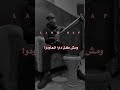 أغنية ديدين الجديدة روزاليدنا اكسبلور المراه Paroles Rapdz الوكره Rap المراره تصميم فيديوهات