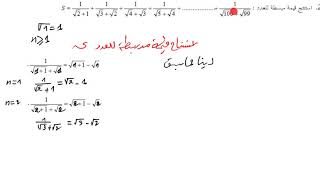 الجذور التربيعية للاولى ثانوي تمرين رووووووعة