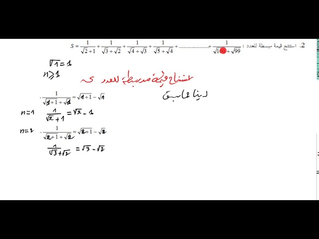 الجذور التربيعية للاولى ثانوي تمرين رووووووعة