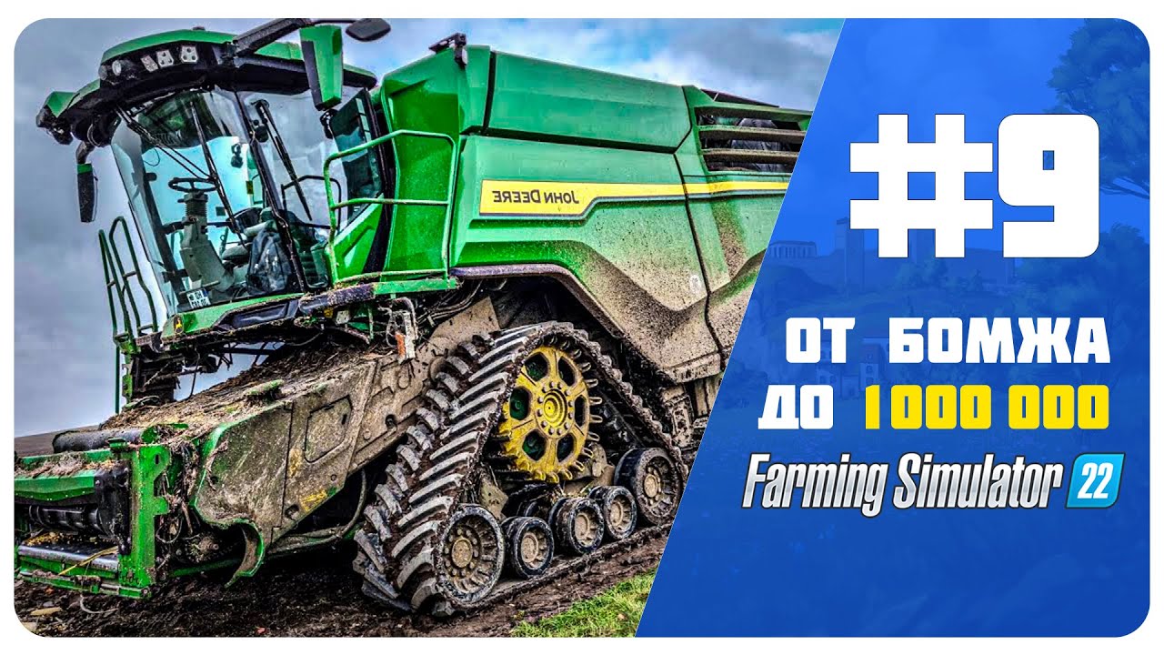 Итак, по уши в долгах 🚜 Farming Simulator 22 EP 9