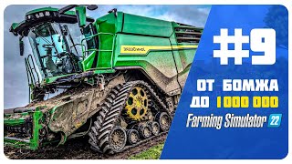 картинка: Итак, по уши в долгах 🚜 Farming Simulator 22 EP 9