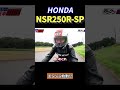#shorts NSR250R-SP MC21