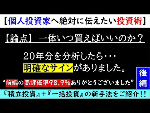 【-5%ルール】個人投資家へ絶対に伝えたい投資術＜後編＞