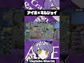 アイボ×キルジョイの対ラーク用のスキルってどこに置けばいいの?【VALORANT/ヴァロラント】#shorts