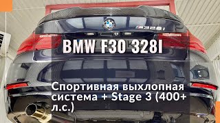 Прямоточный выхлоп из нержавеющей стали для быстрой BMW. Как варит аргон. Возможные варианты.