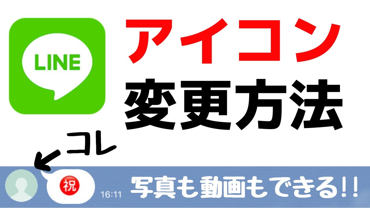 アイコン 画像 line