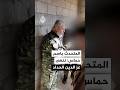 Hamas Spokesman We Mourn The Death Of Al Qassam Brigades Commander In Chief Izz Al Din Al Haddad 