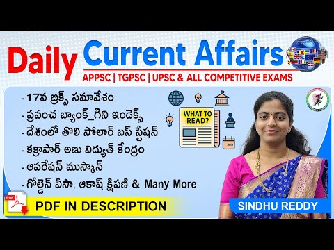 Daily Current Affairs in Telugu by Sindhu Reddy | 7 & 8 July 2025 | #currentaffairs #tgpsc #appsc