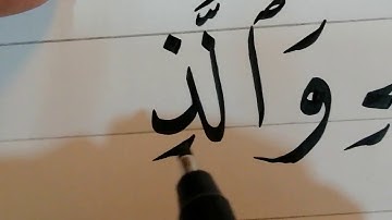 محمد رسول الله.... كتابة الآية الكريمة من سورة الفتح- writing Muhammad is the Messenger of God verse