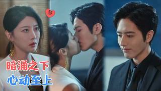 罗正＆于琬丽 | 为查妹妹死亡真相，她卧底成他的刃与盾，权力倾轧间暗潮汹涌，危险靠近时心动震耳欲聋。[MULTI SUB | FULL] #MiniDrama #精彩大陆短剧 screenshot 2