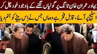 Brave Imran Khan Stunning Entry On Stage | Imran Khan's Haqeeqi Azadi Speech | TE2K