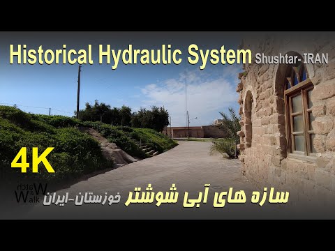  2022 4       قلعه سلاسل و سازه های آبی شوشتر