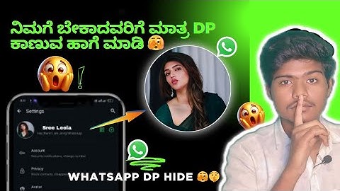ವಾಟ್ಸಾಪ್ ನಲ್ಲಿ ಡಿಪಿ ಹೈಡ್ ಮಾಡಿ how to hide WhatsApp DP on particular people |in Kannada| #whatsapp