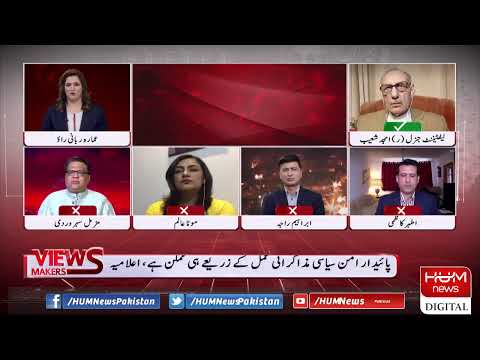 Live: Program Views Makers | 19 Mar 2021 | Hum News