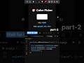 Now It Works! Live Color Picker with JavaScript💥🎨 |TheFlexBoxShow|#Shorts#theflexboxshow#html#css#js