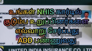 #How to add family members in #nhis card #//// NHIS CARD  எவ்வாறு ஆன்லைனில் நாமினி NAMINI சேர்ப்பது screenshot 5