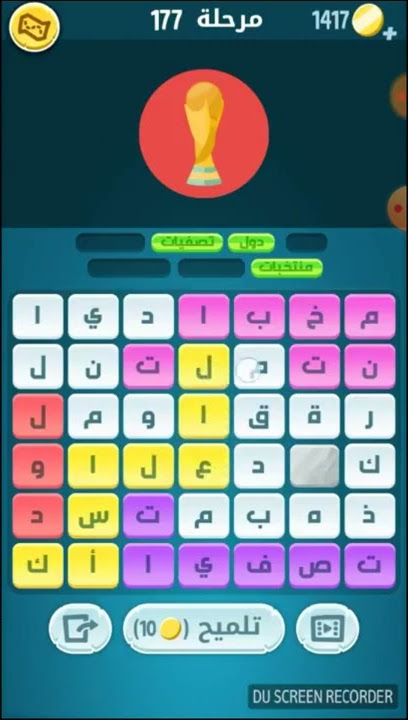 كلمة كراش المرحلة 177 💡💡💡💯💯💯💯💯