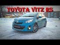 Toyota Vitz RS 2013 год из Японии. Полный обзор и тест драйв.