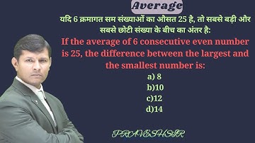 If the average of 6 consecutive even number is 25, the difference between the largest