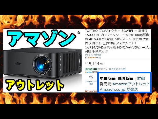 TOPTRO TR22 アマゾンのアウトレットで登場だ！ グルグル回るぞw