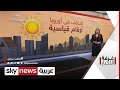 الجفاف في العالم   تأهب في أوروبا    غرفة الأخبار نجومي