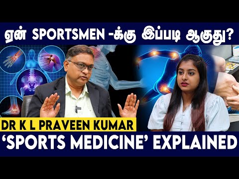 Sportsperson கண்டிப்பா தெரிஞ்சுக்க வேண்டிய விசயம் - Dr. K L Praveen Kumar Explains
