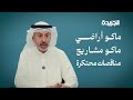 إقامة طويلة للمستثمرين… خطوة جادة أم مساحيق تجميل لبيئة الأعمال