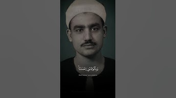 وَقَضَىٰ رَبُّكَ أَلَّا تَعْبُدُوا إِلَّا إِيَّاهُ | سيد النقشبندي | سورة الإسراء ♡