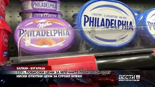 Балкан Бугарија 125% Повисоки Цени За Млечни Производи Од Еу