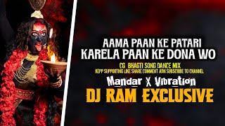 Aama Paan Ke Patari ( Jhupat Jhupat Aabe Dai)  CG Bhagti Song Dance Mix Mandar X Vibration DJ RAM 
