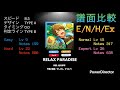 RELAX PARADISE [E/N/H/Ex][PC]【あんスタmusic譜面比較】