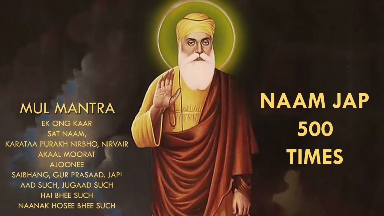 500 time Mool Mantra | Mool Mantra 500 time | Mool Mantra | 500 time | Pancho so bar Mool Manrta