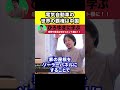 【ひろゆき】中国のEV戦略がヤバすぎる理由【電気自動車】