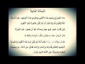 المسألة الثاني كتاب الرسالة الياقوتية للأمام علي عليه السلام