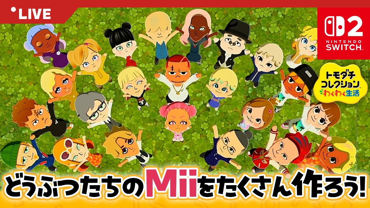 トモダチコレクション】あつ森キャラを擬人化してたくさん作ろう