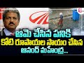 Anand Mahindra shares a motivational video