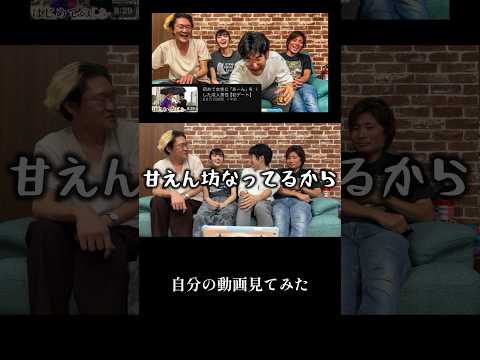 過去動画を見て初心を思い出すあきらくん#shorts