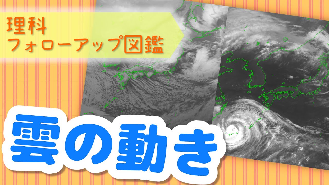 Follow-up Illustrated Guide] Cloud Movements - YouTube