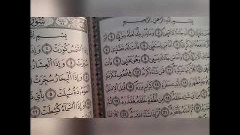 سورة عبس  تكرار سورة  اربعين مرة  ترجع سحر على الساحر