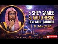 5 Shay Oo Haddii Aad Samayso Habeenka Laylatul Qadriga Aad Ku Heli Karto Adam Sheikh Ali