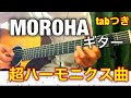 MOROHA ギター YES MUSIC,YES LIFE tabつき