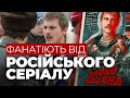 &quot;Слово пацана. Кров на асфальті&quot;: російський серіал в українських трендах