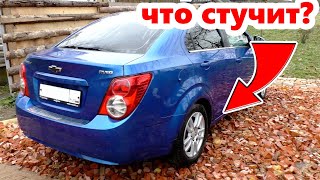 ЧТО СТУЧИТ в задней подвеске шевроле авео Т300 / открутился амортизатор