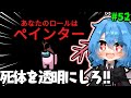 ［Among Us］ #52 新役職ペインター!!死体を透明にしろ!!［ゆっくり実況］ #めめ村 #AmongUs #アモングアス #アモアス #ウパパロン