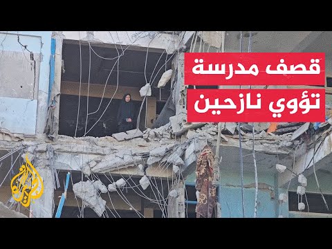 استشهاد 33 فلسطينيا إثر قصف الاحتلال مدرسة تؤوي نازحين وسط قطاع غزة