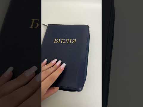 Біблія у сучасному перекладі синя, видео 1