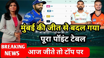 IPL 2023 Today Points Table | MI vs SRH After Match Points Table | Ipl 2023 Points Table