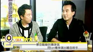 佼個朋友吧 20120103 痞子英雄Part2
