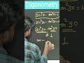 आपके Math Teacher ने ये condition छुपाई है! #jeepreparation #mathstricks